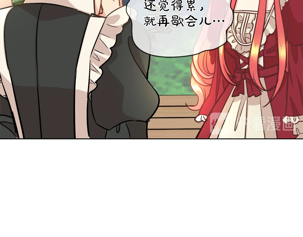 第32话 把持不住 第26页