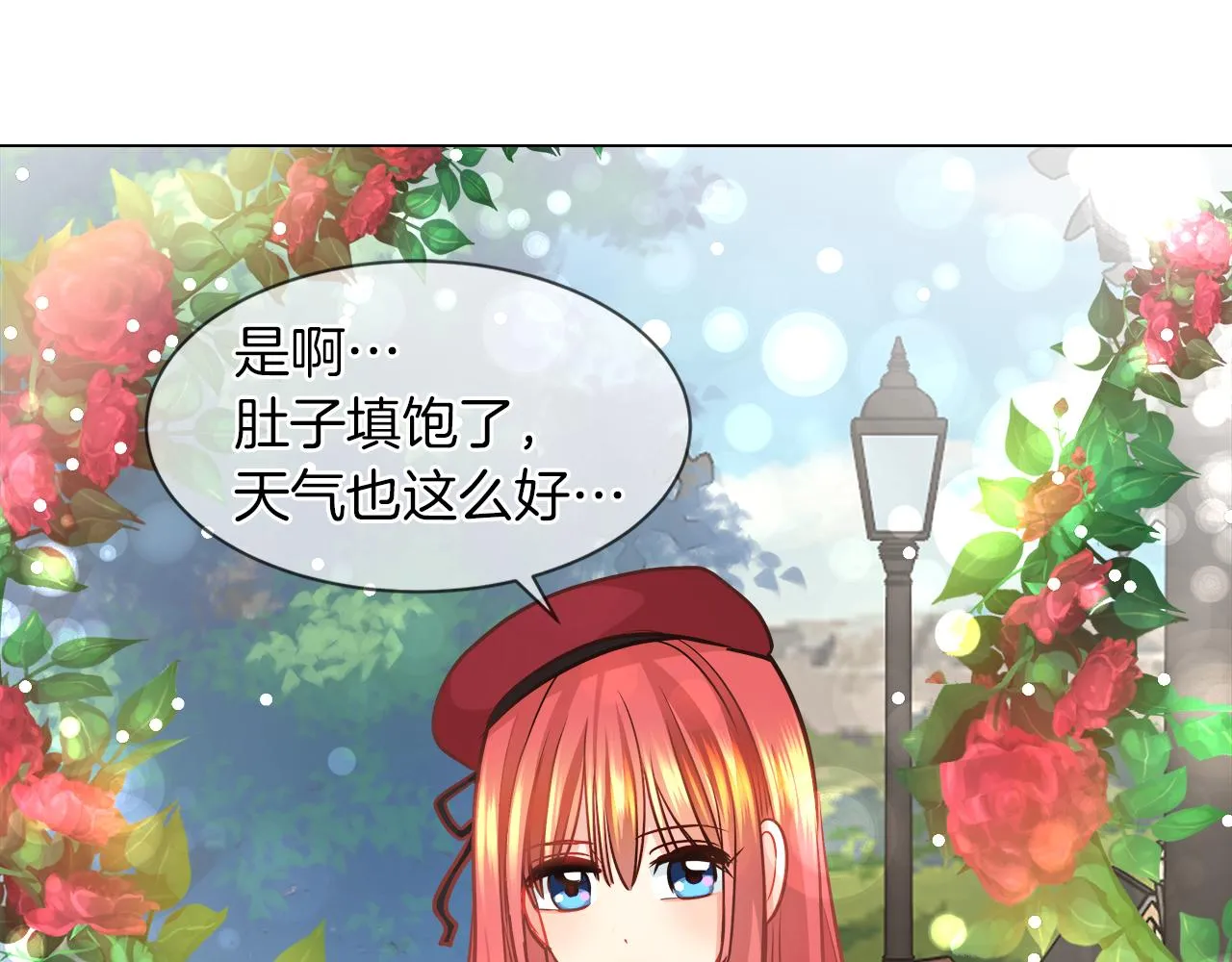第32话 把持不住 第27页