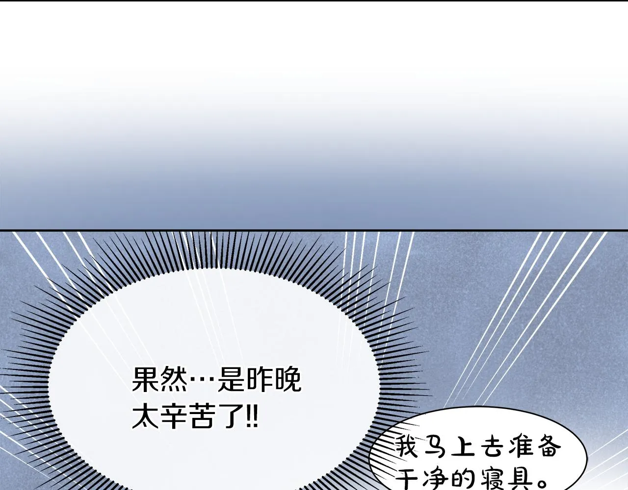 第32话 把持不住 第29页