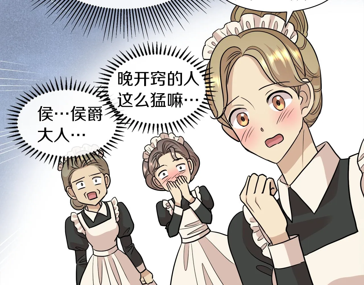 第32话 把持不住 第30页