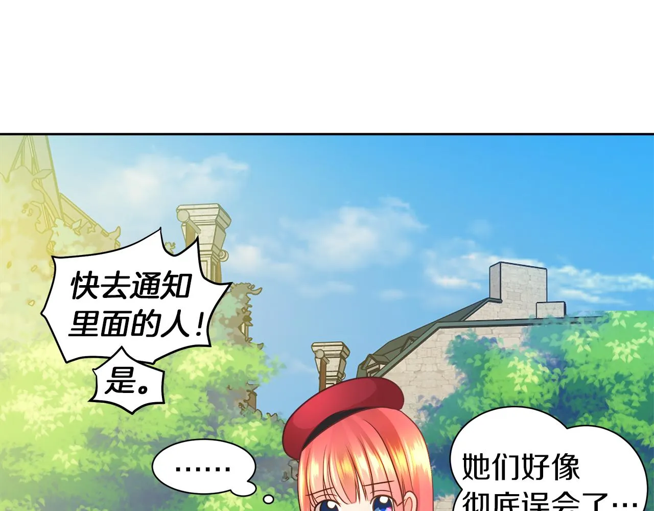 第32话 把持不住 第32页