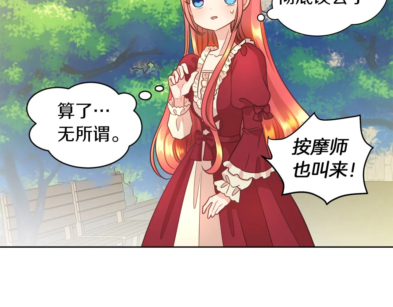 第32话 把持不住 第33页