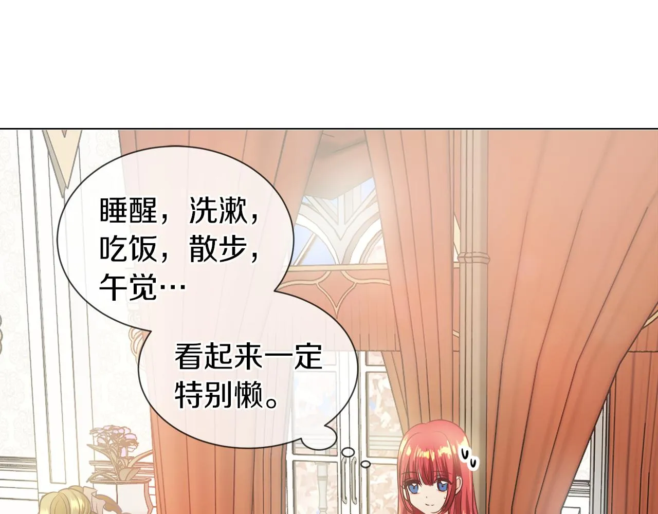 第32话 把持不住 第34页