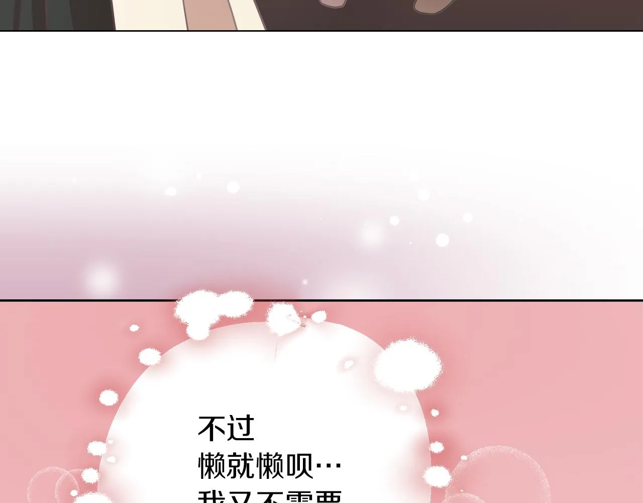 第32话 把持不住 第36页
