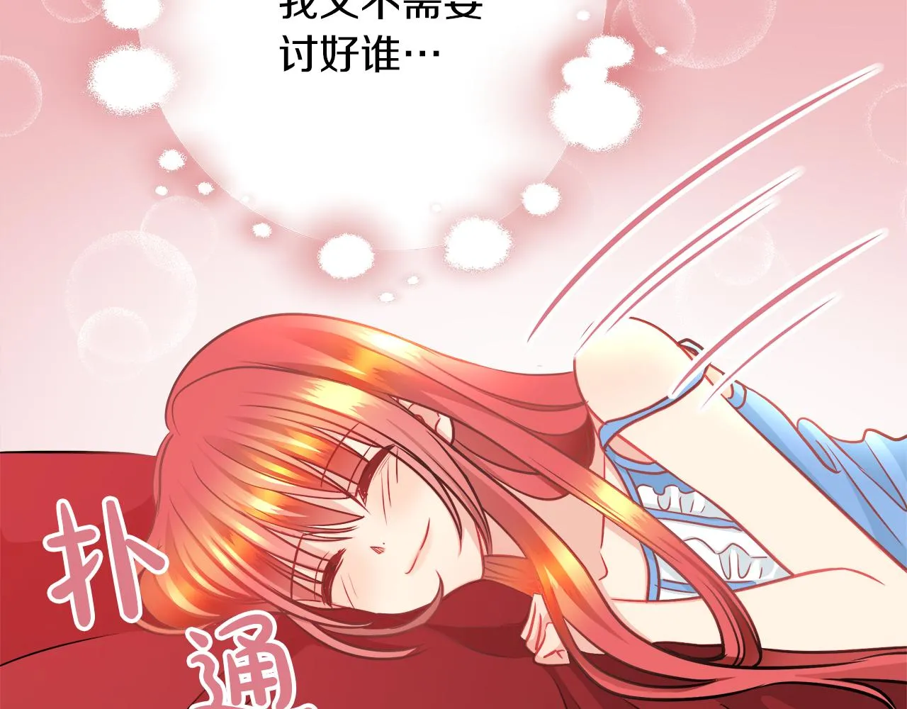 第32话 把持不住 第37页