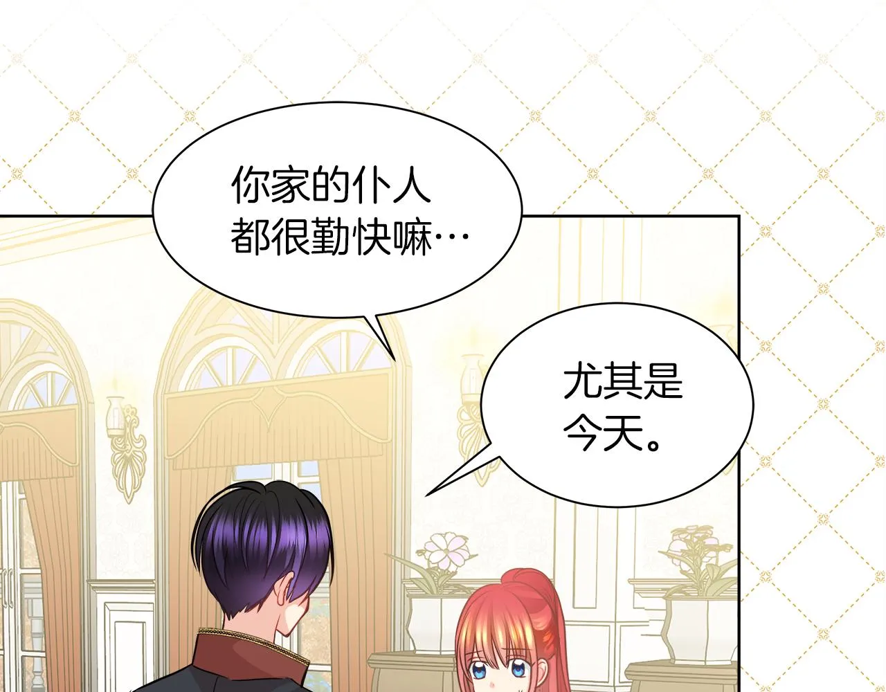第32话 把持不住 第57页