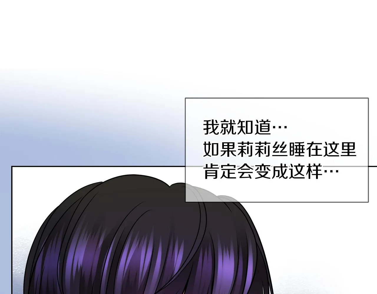 第32话 把持不住 第60页