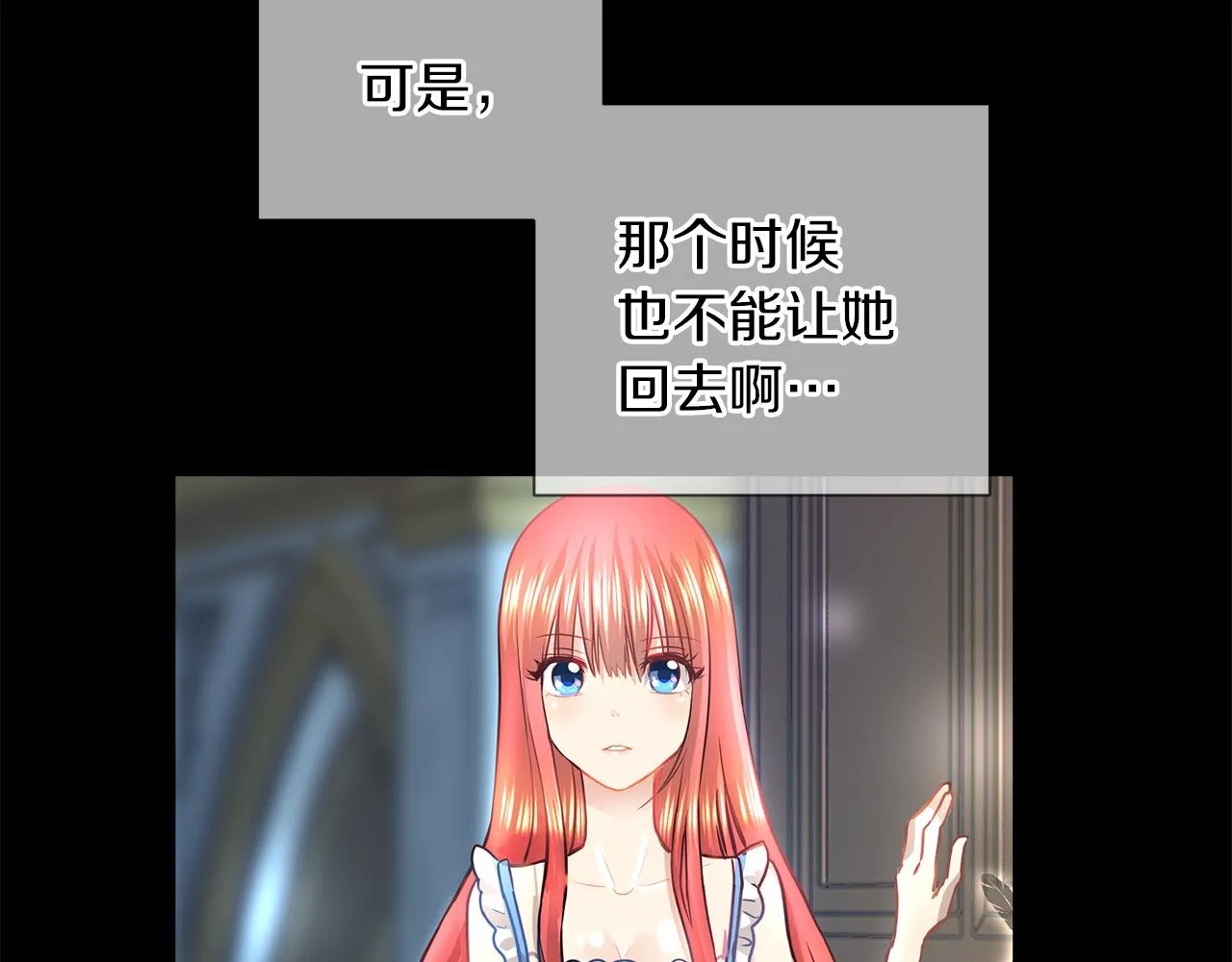 第32话 把持不住 第63页