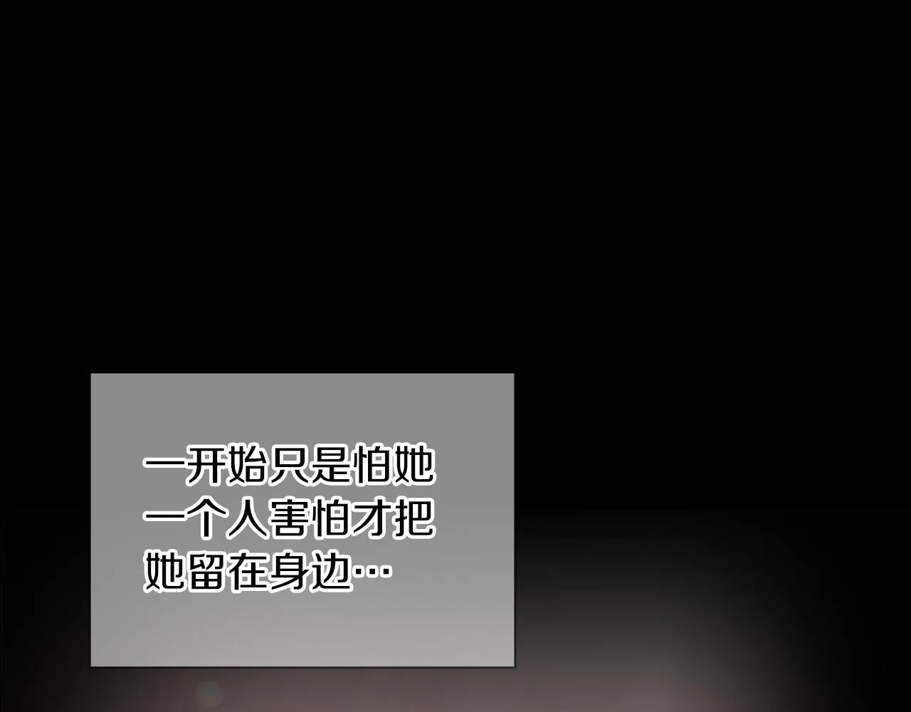 第32话 把持不住 第65页