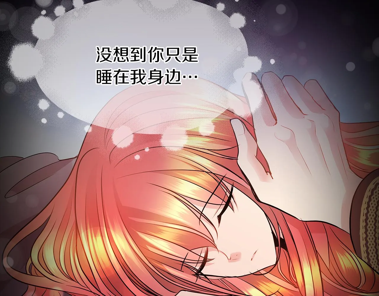 第32话 把持不住 第70页