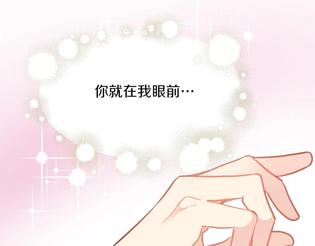 第32话 把持不住 第73页
