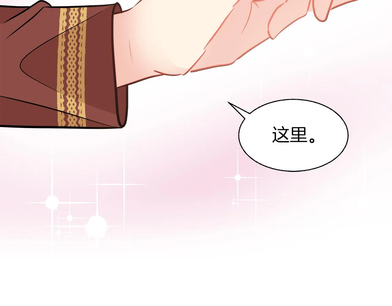 第32话 把持不住 第74页