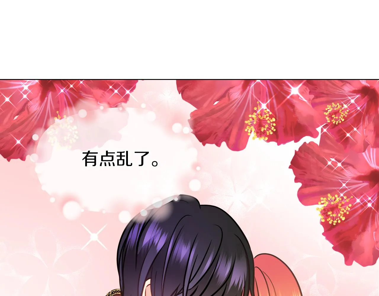 第32话 把持不住 第75页