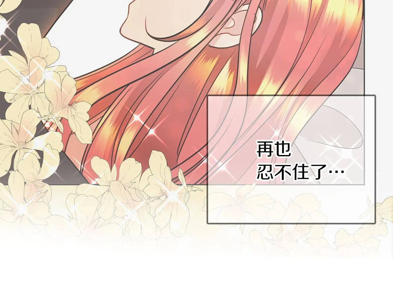 第32话 把持不住 第85页