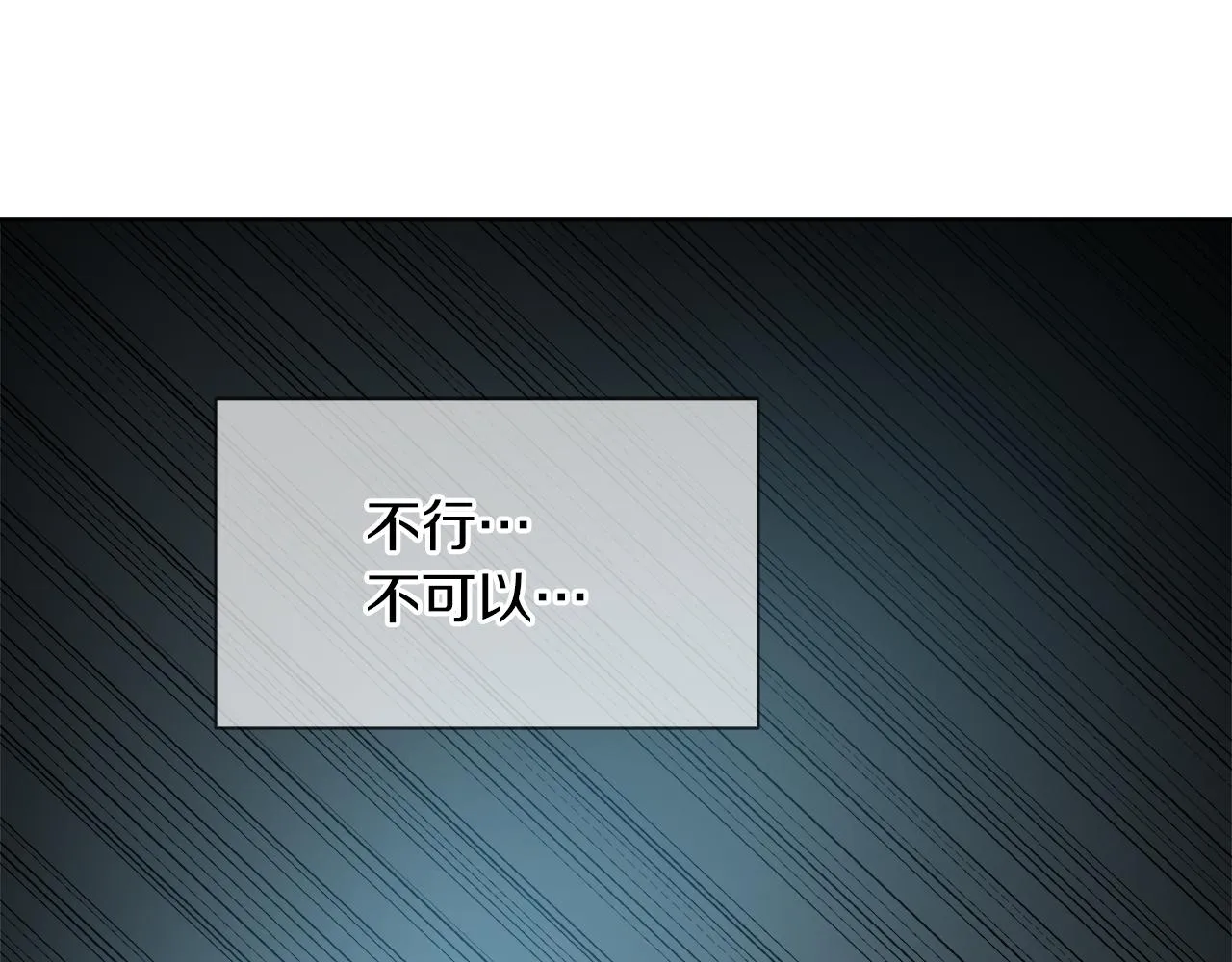 第32话 把持不住 第87页