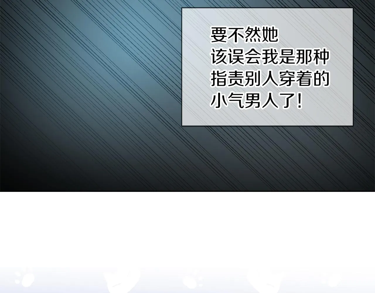 第32话 把持不住 第88页
