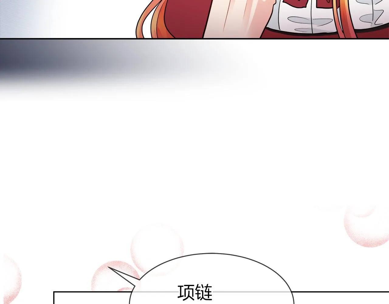 第32话 把持不住 第97页