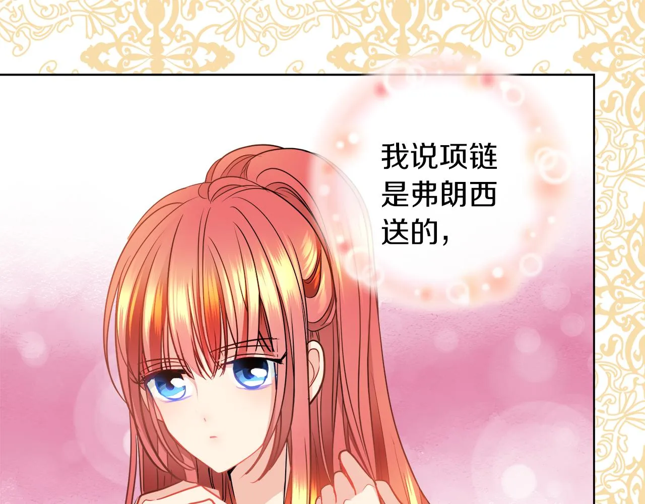 第32话 把持不住 第100页
