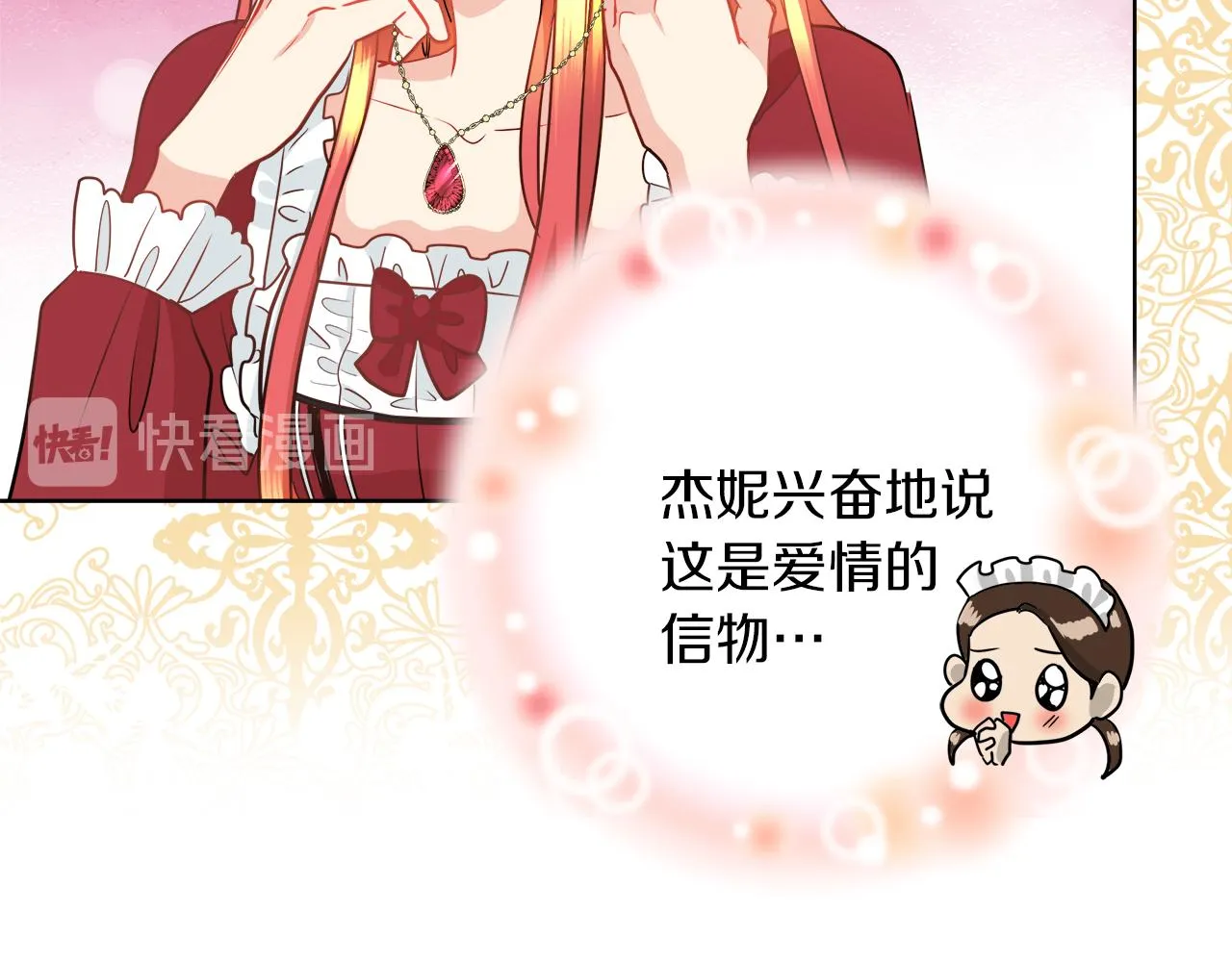 第32话 把持不住 第101页