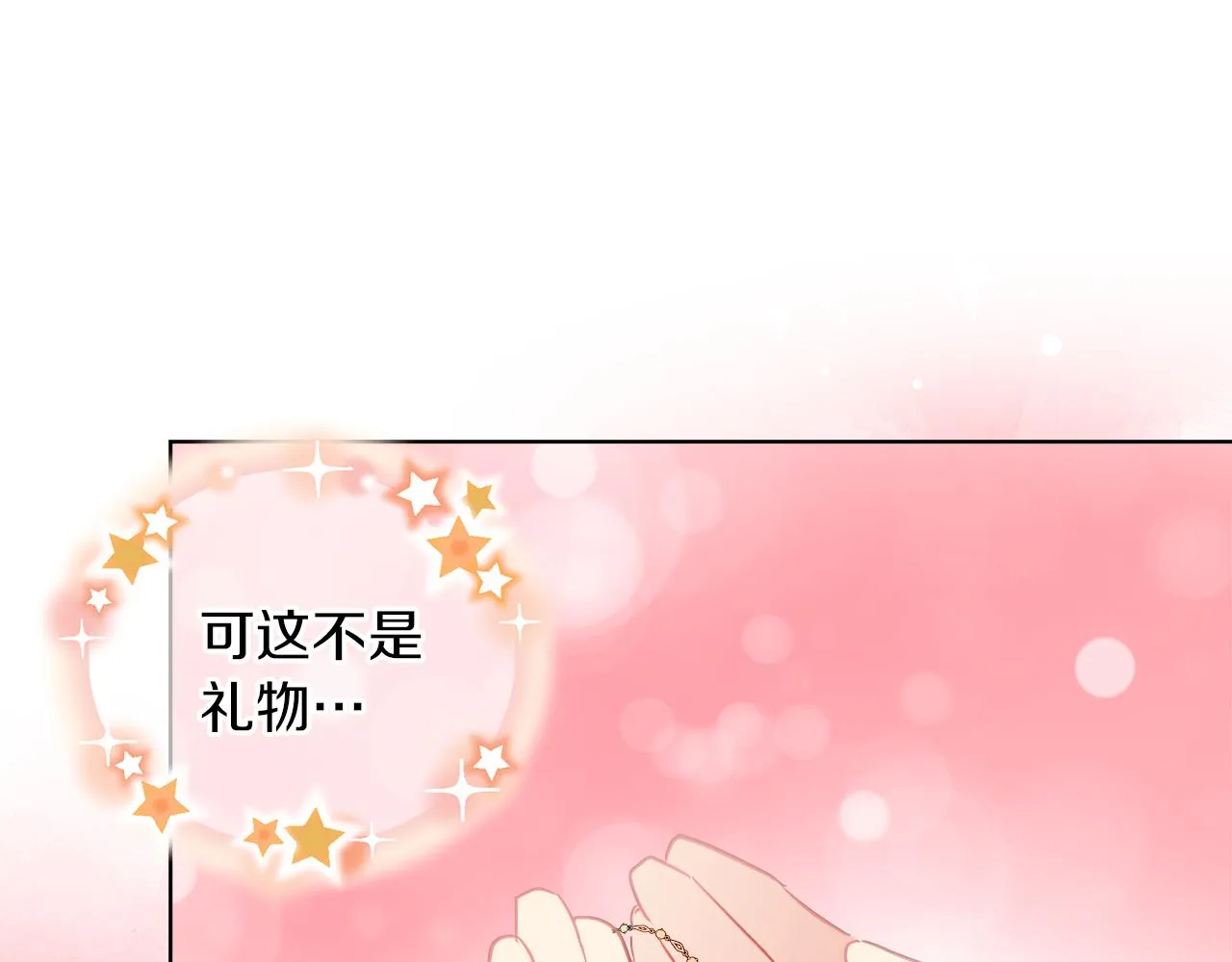 第32话 把持不住 第102页