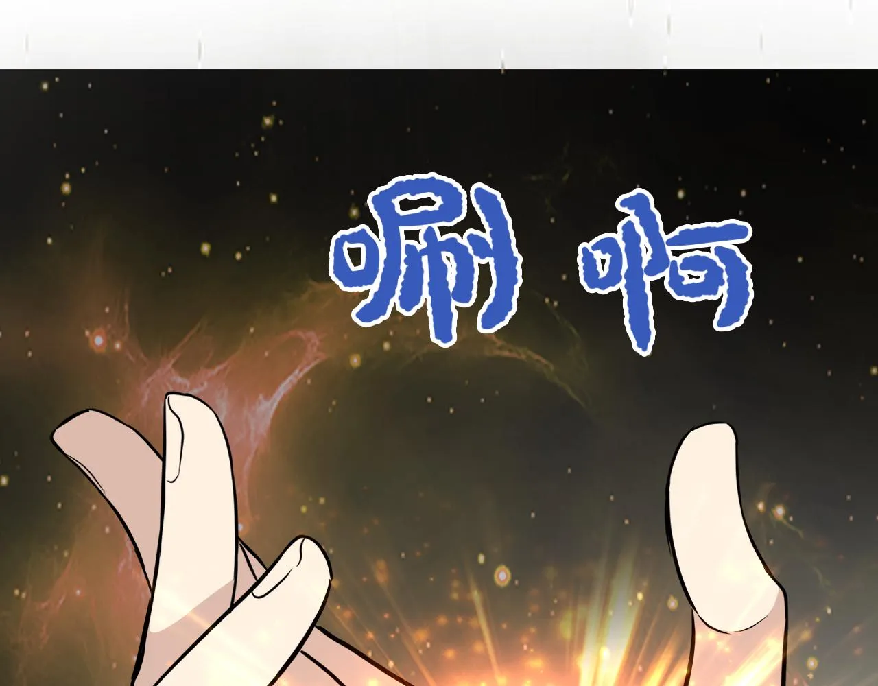 第32话 把持不住 第109页