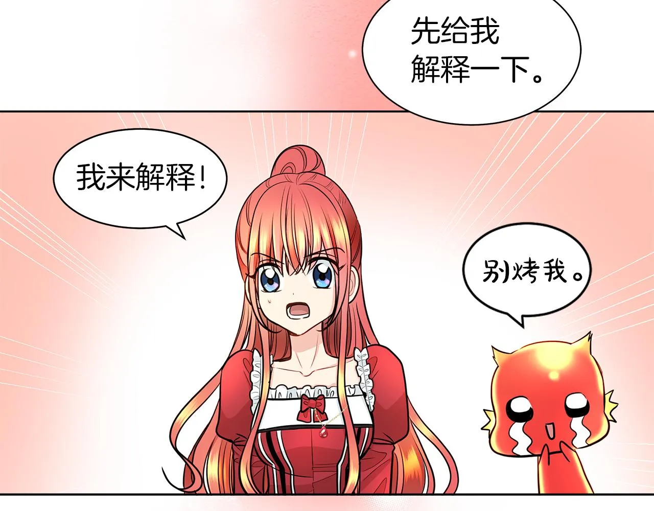 第32话 把持不住 第126页