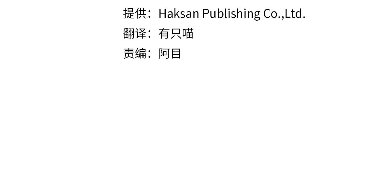 第33话 他们碰你了吗 第4页
