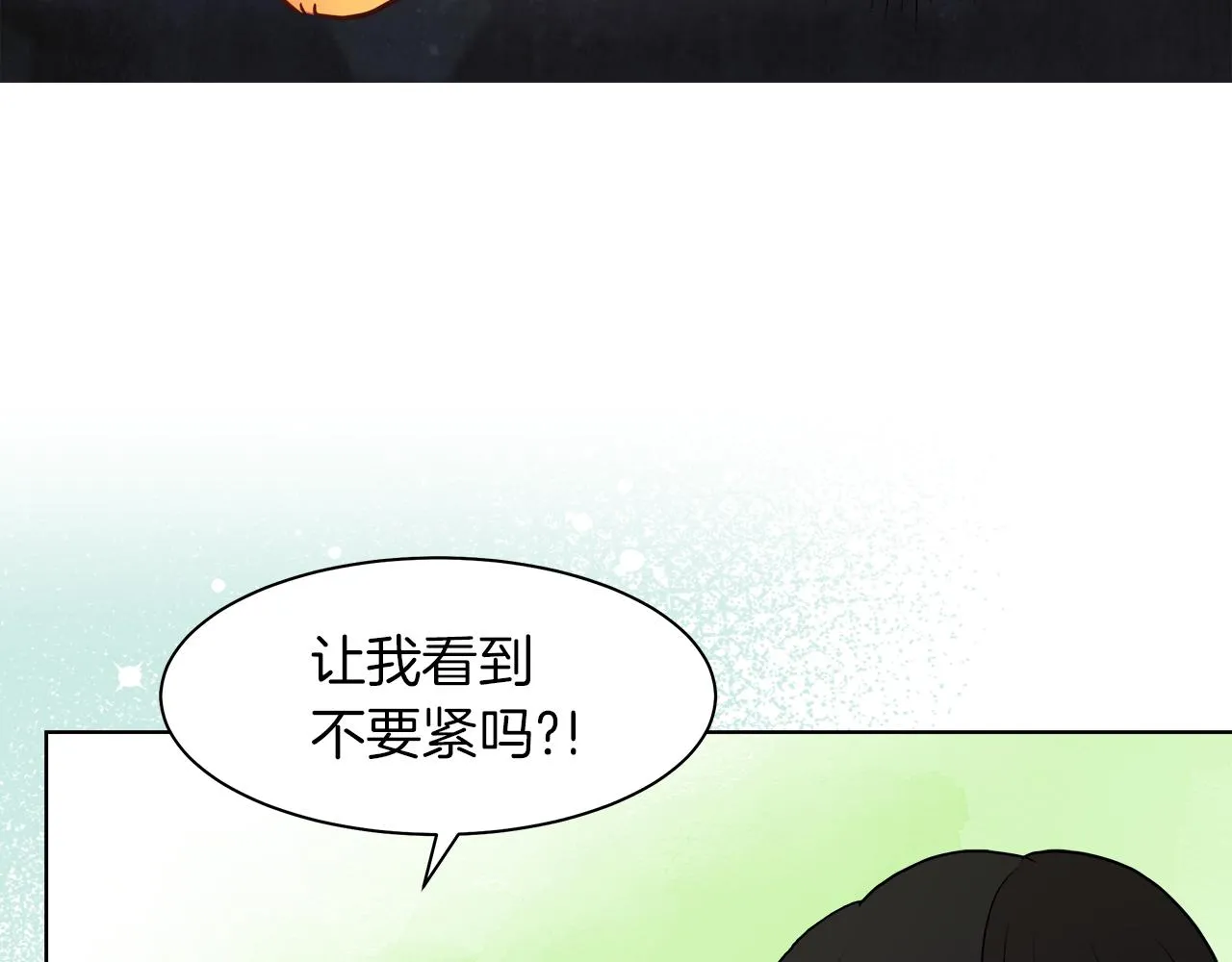 第33话 他们碰你了吗 第9页