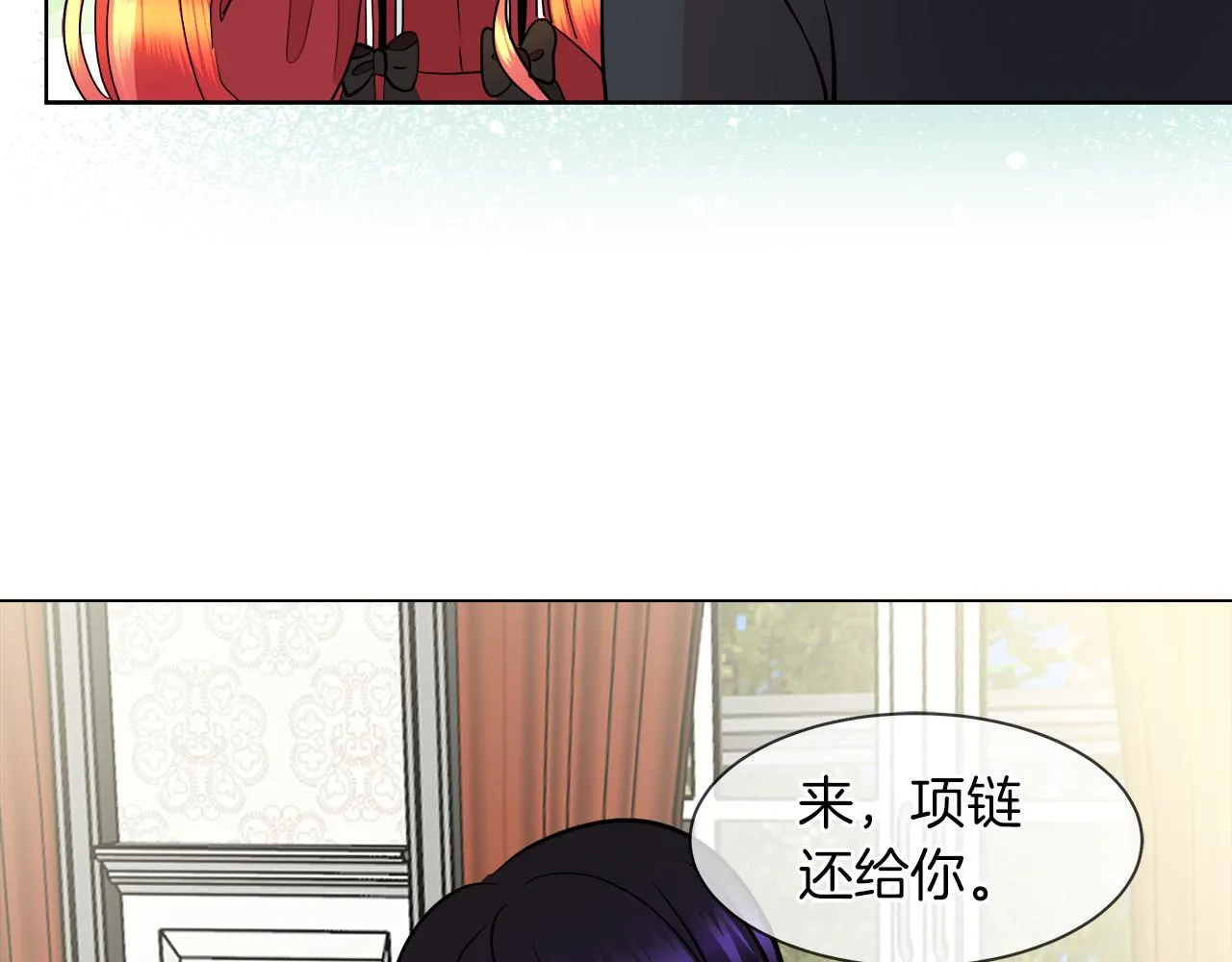 第33话 他们碰你了吗 第11页