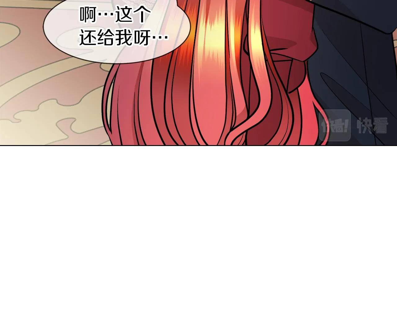 第33话 他们碰你了吗 第13页