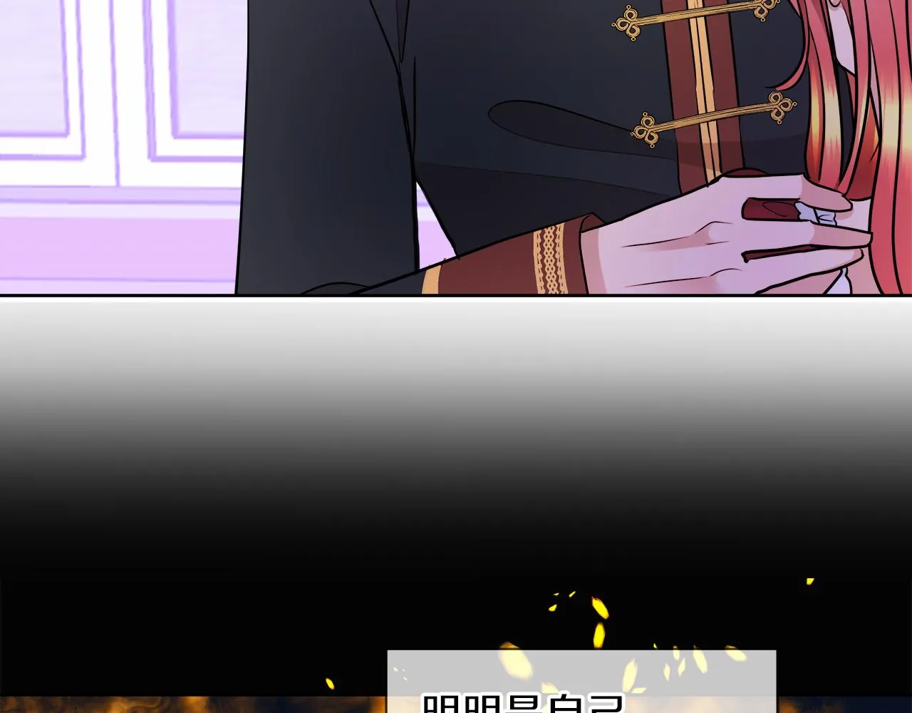 第33话 他们碰你了吗 第15页