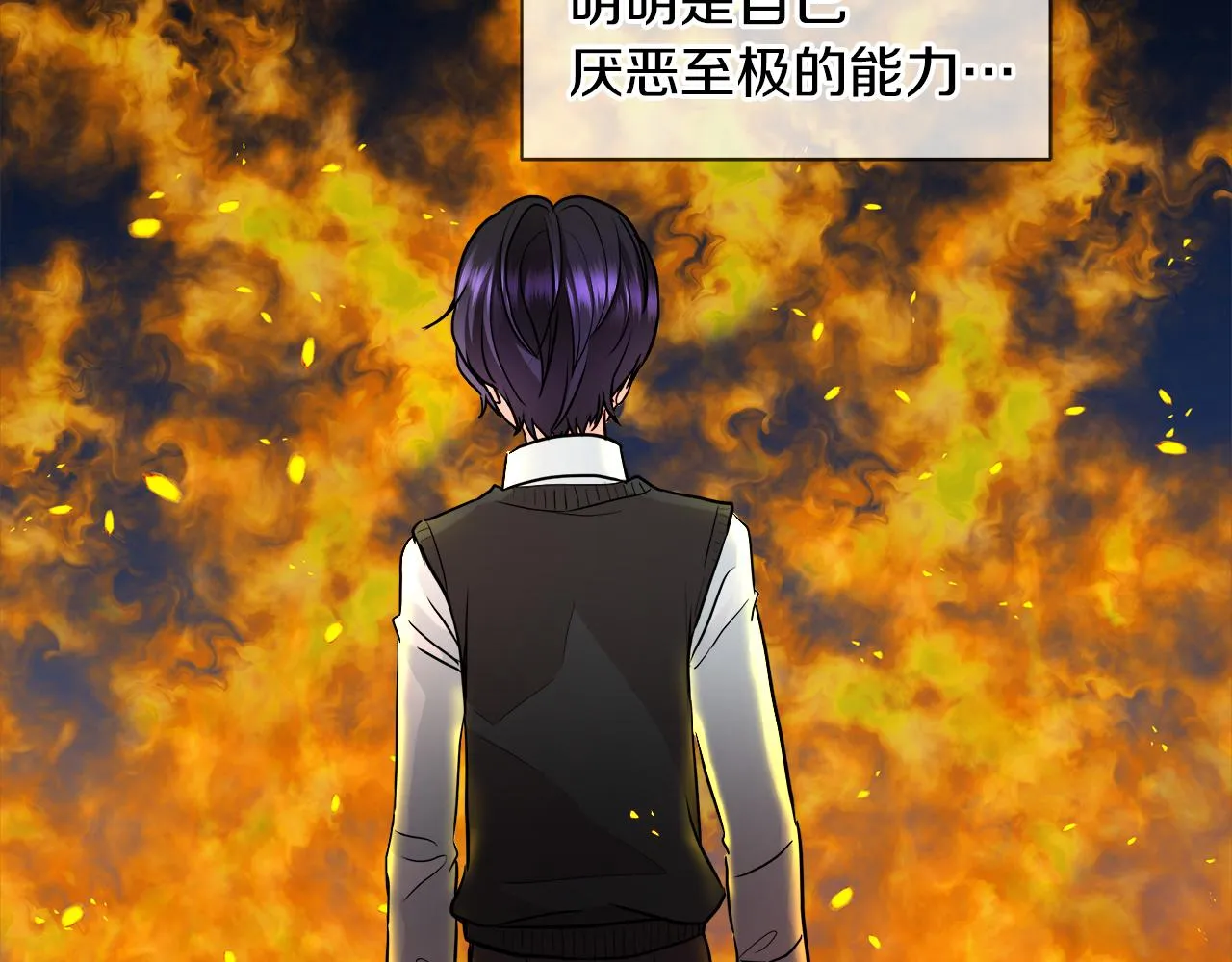 第33话 他们碰你了吗 第16页