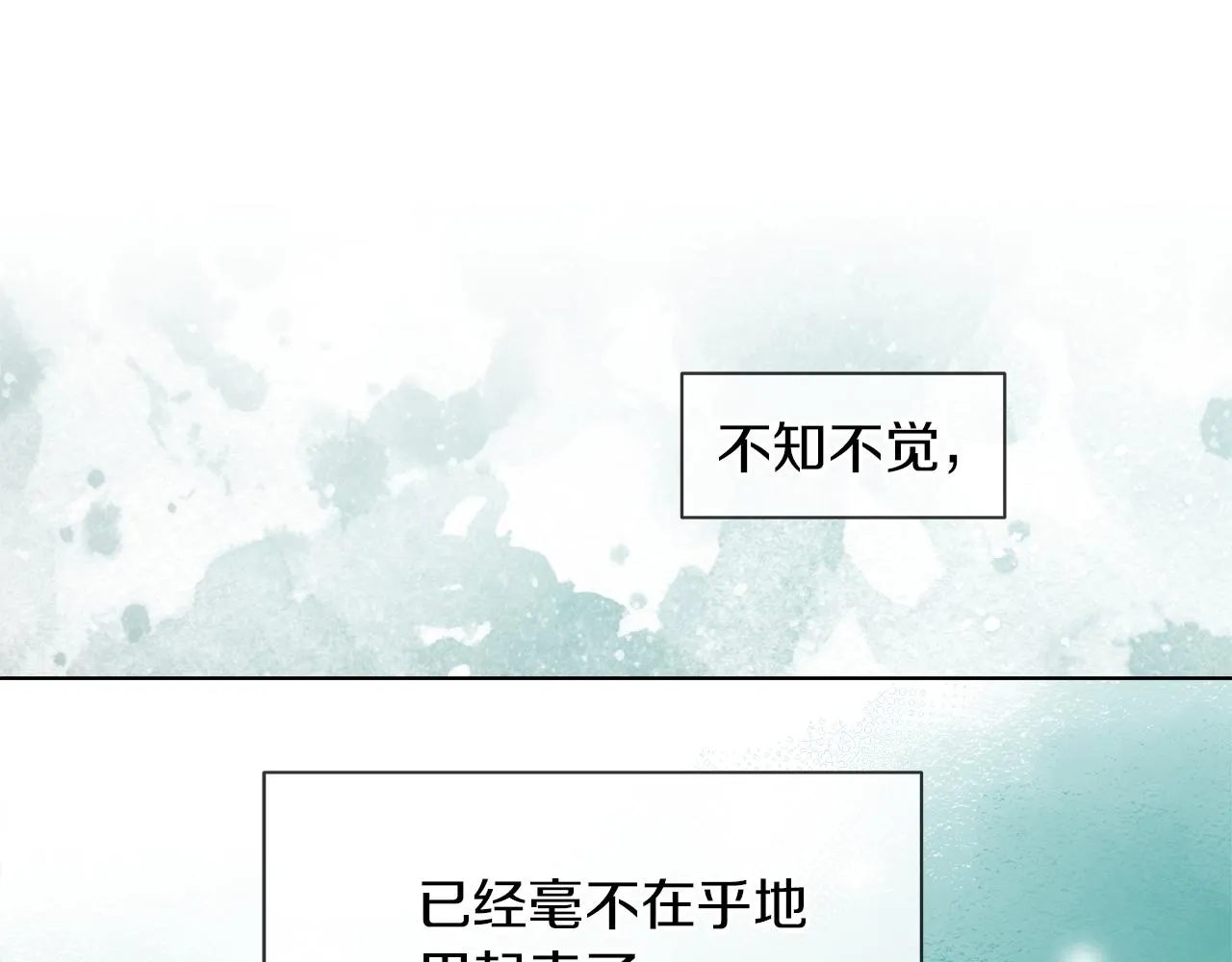 第33话 他们碰你了吗 第19页