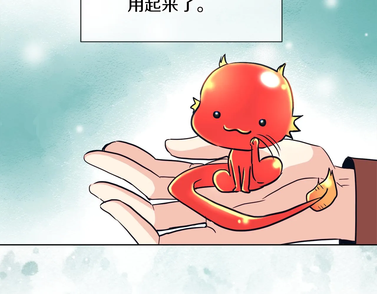 第33话 他们碰你了吗 第20页