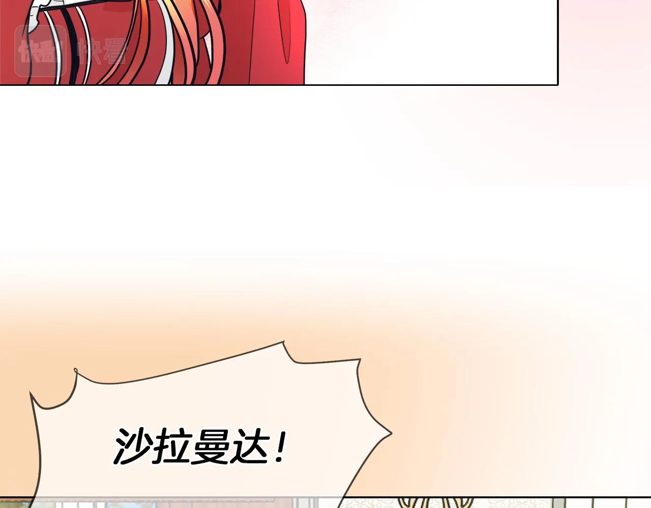 第33话 他们碰你了吗 第23页