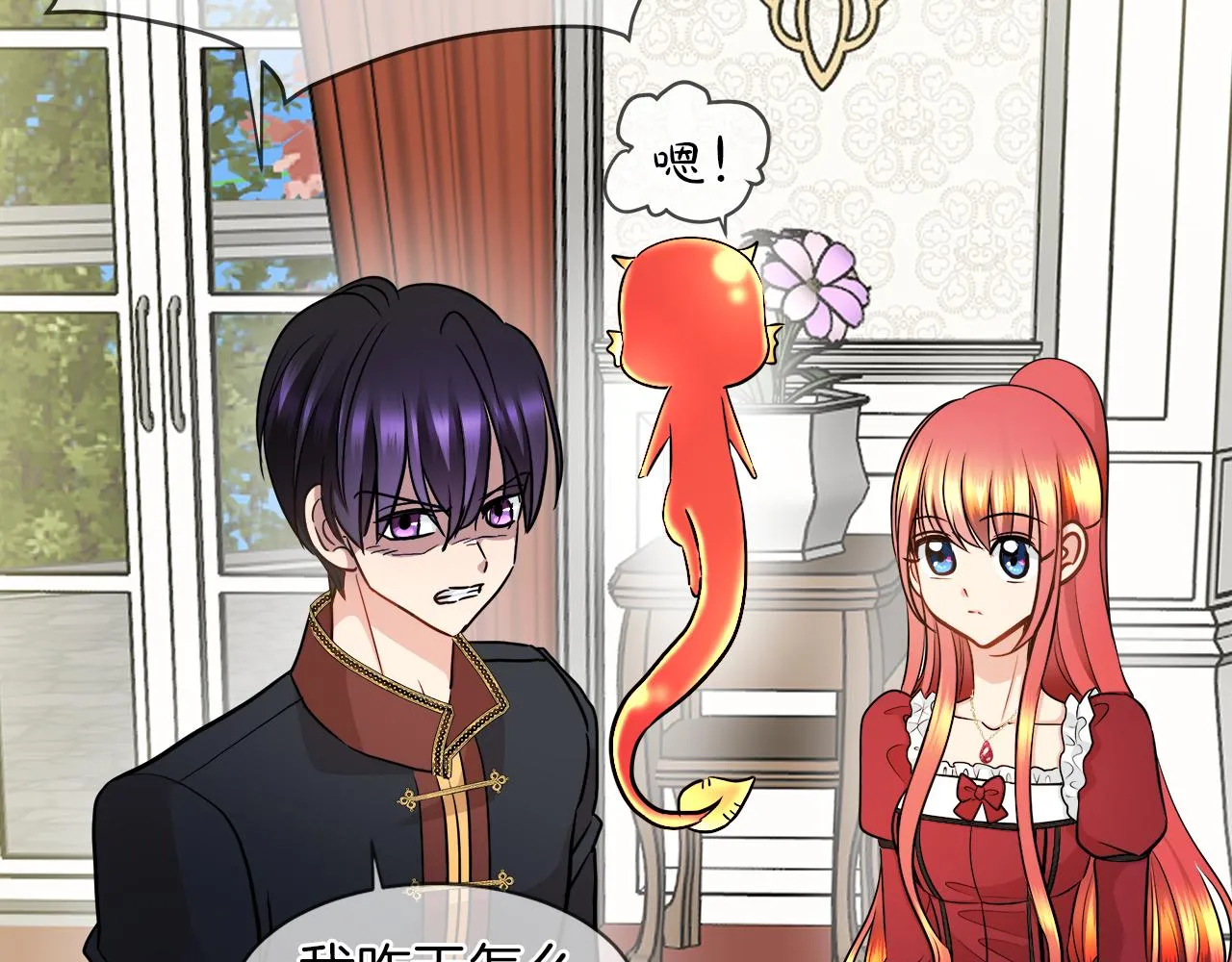 第33话 他们碰你了吗 第24页
