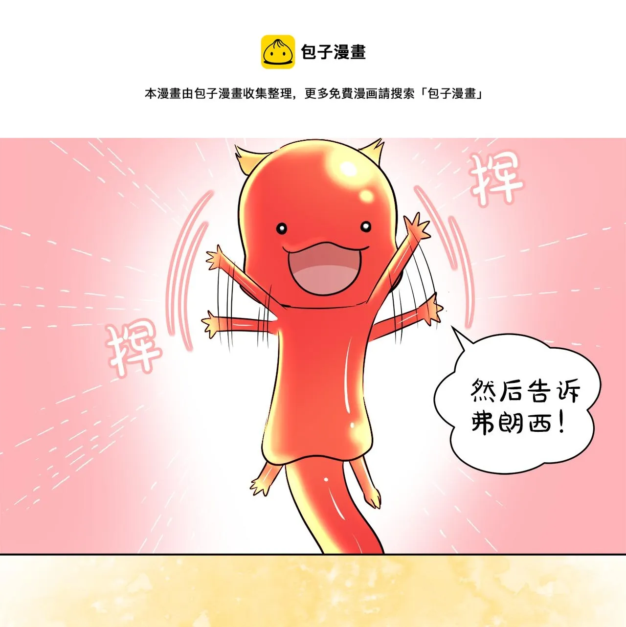 第33话 他们碰你了吗 第26页