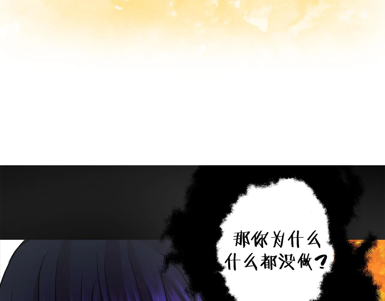第33话 他们碰你了吗 第27页