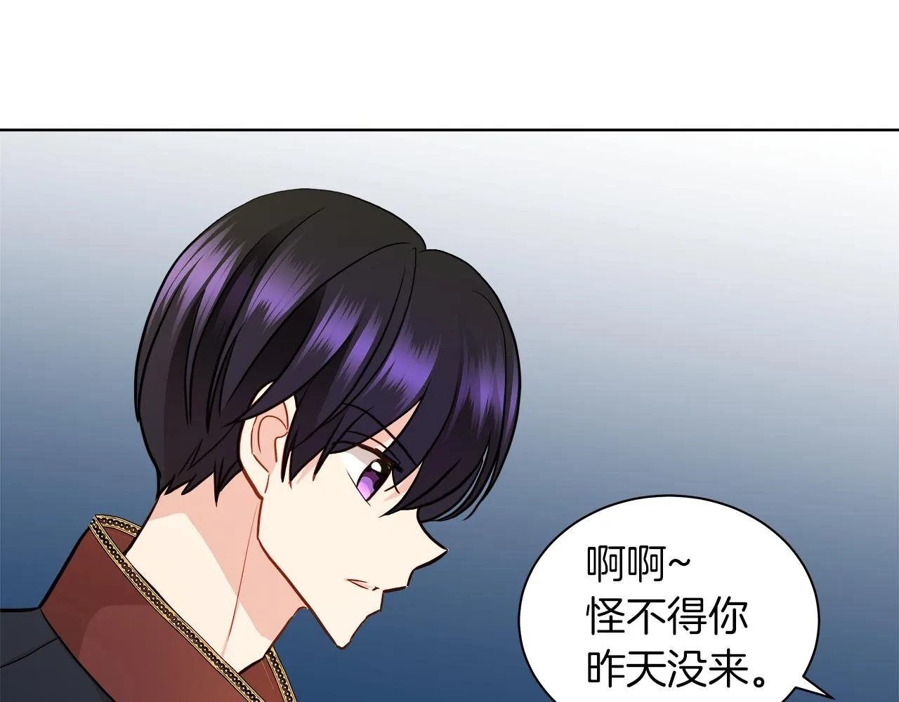 第33话 他们碰你了吗 第32页