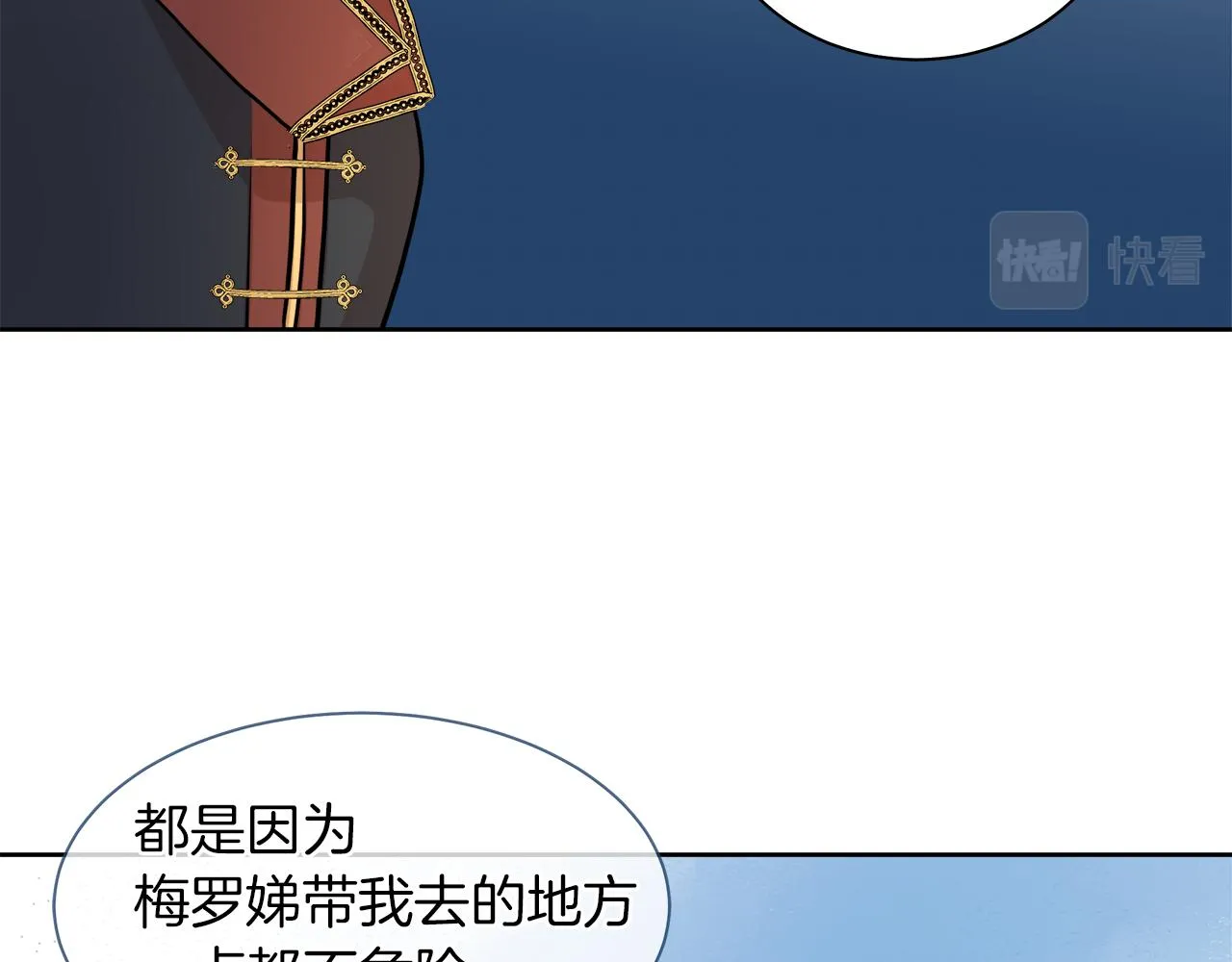 第33话 他们碰你了吗 第33页