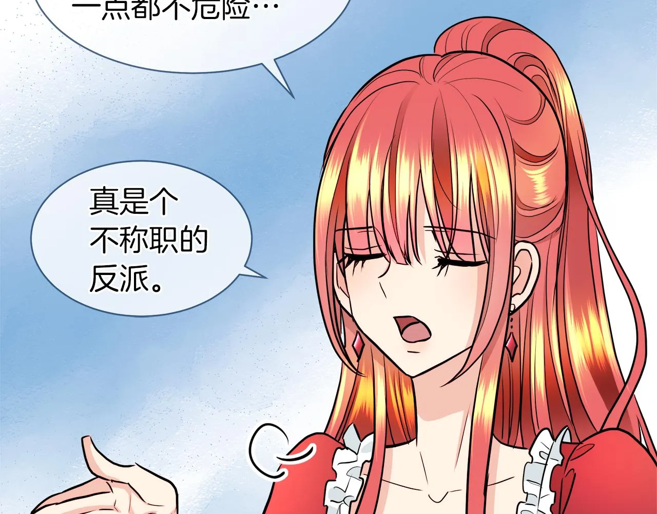 第33话 他们碰你了吗 第34页