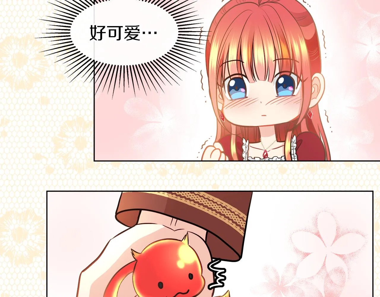 第33话 他们碰你了吗 第40页