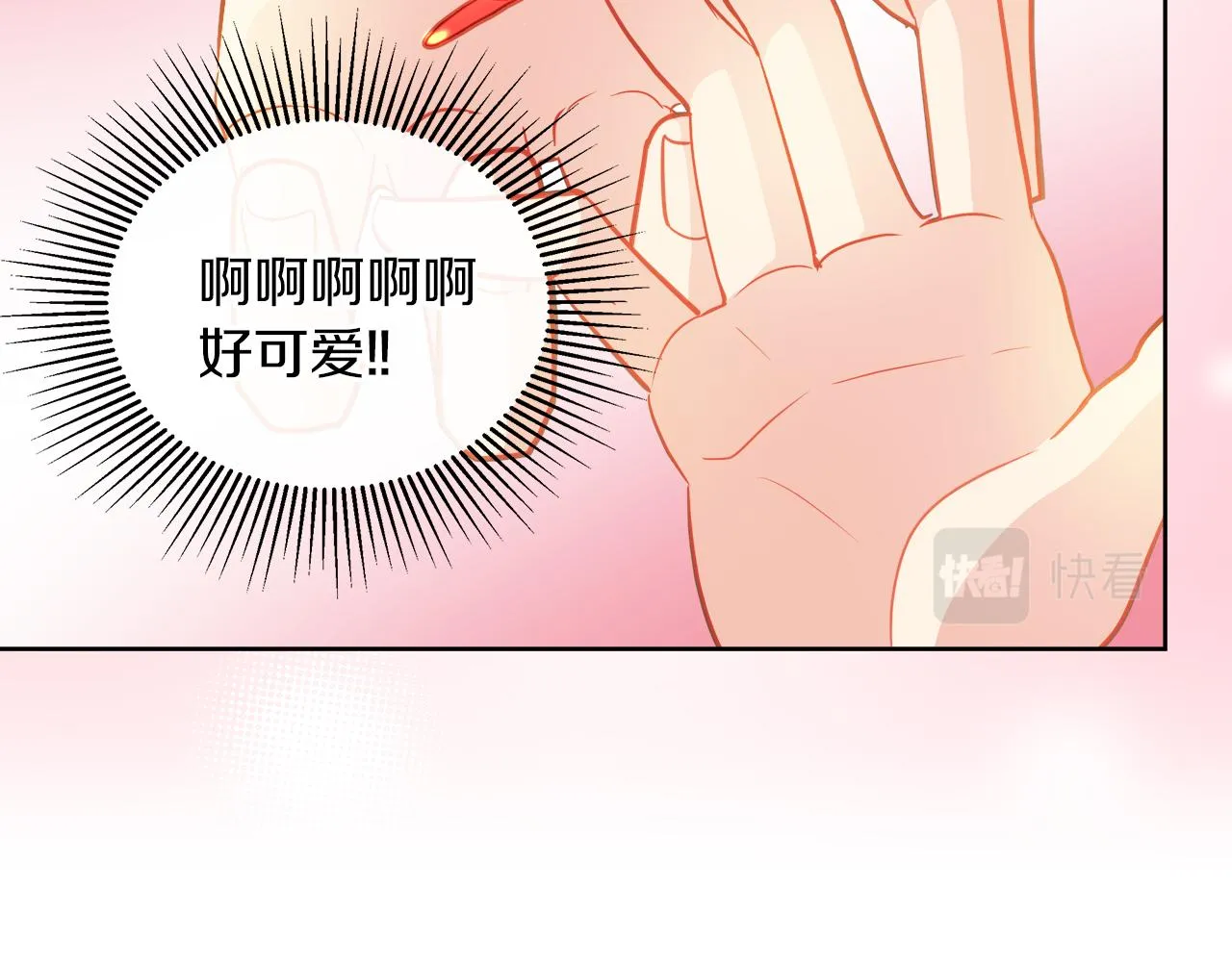 第33话 他们碰你了吗 第43页