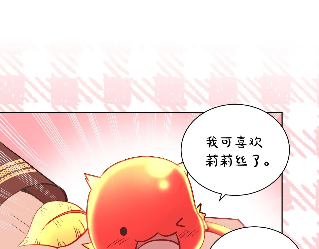 第33话 他们碰你了吗 第46页