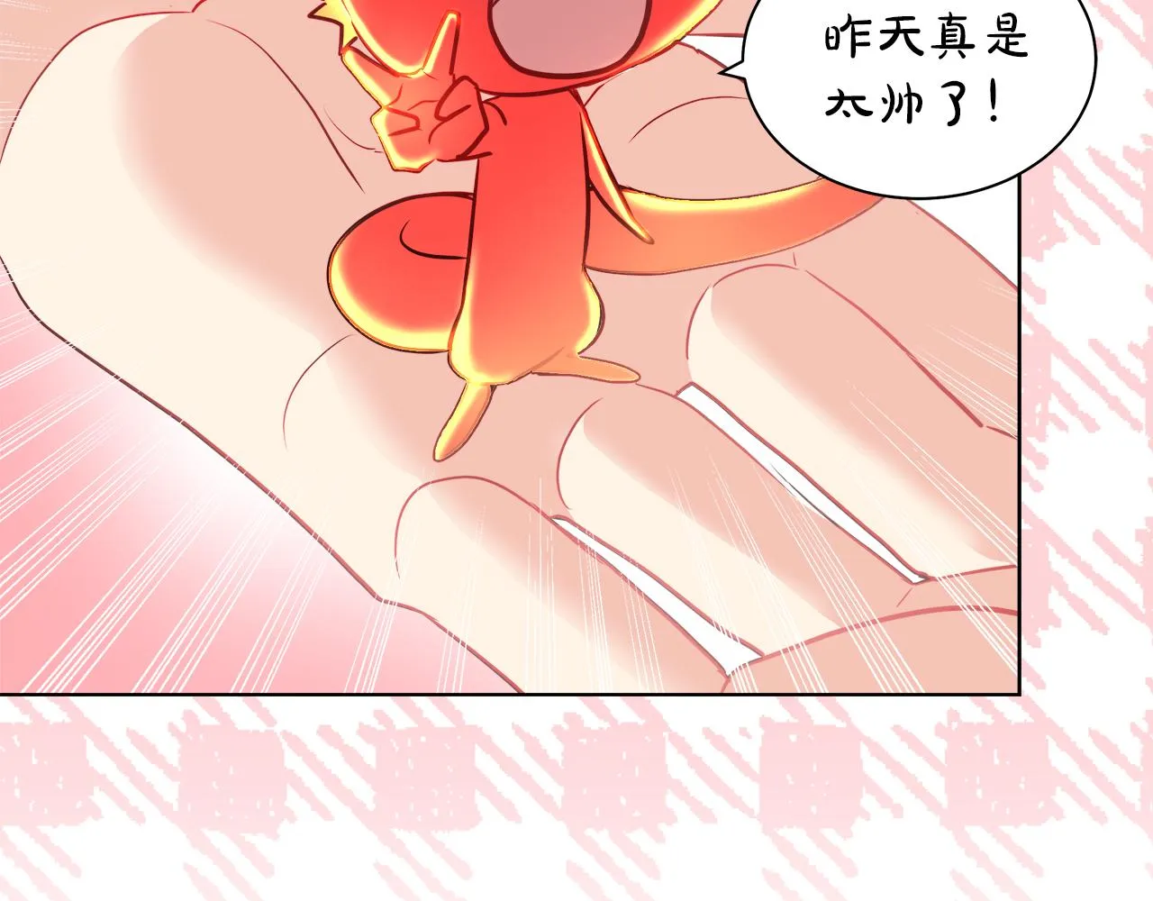 第33话 他们碰你了吗 第47页