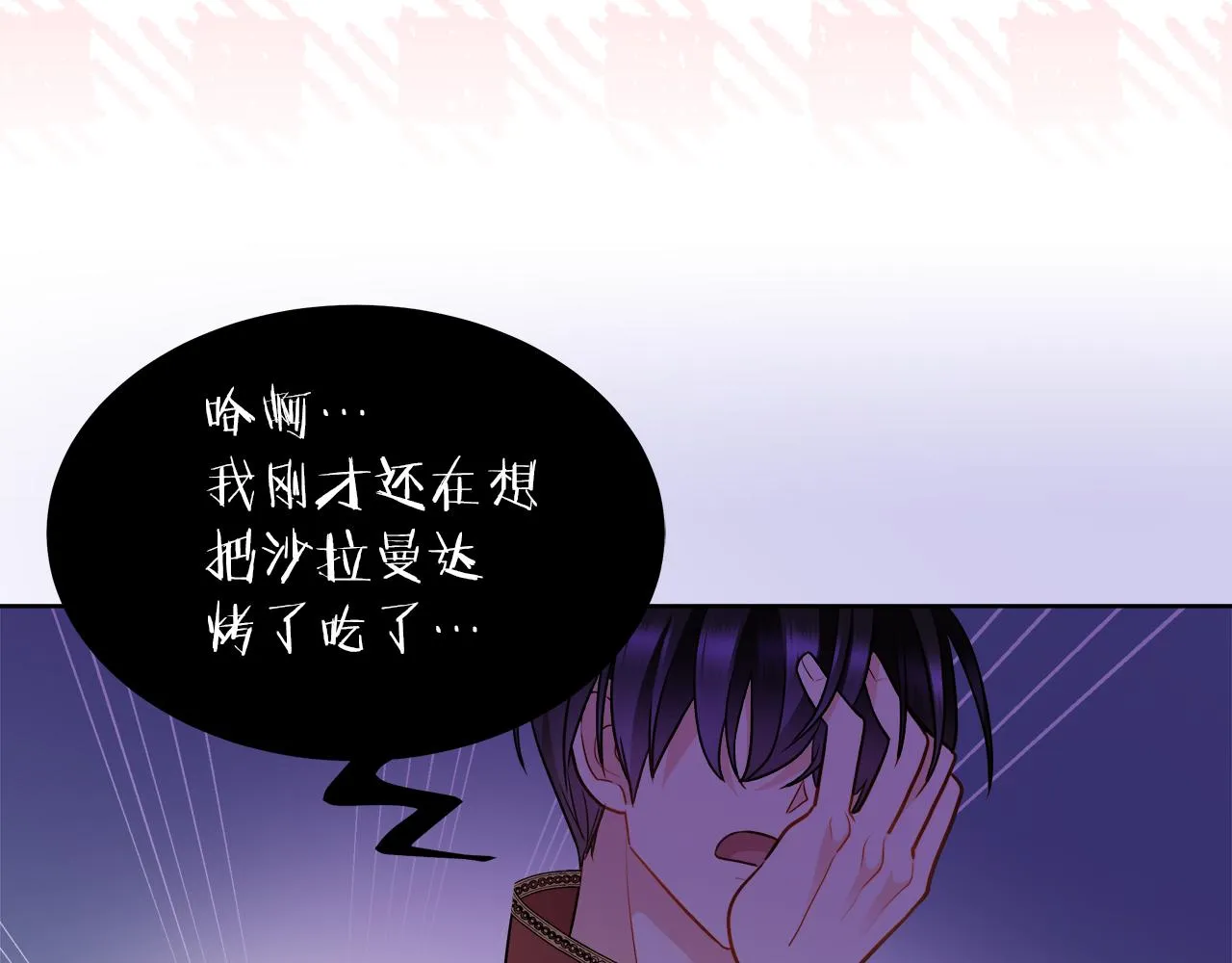 第33话 他们碰你了吗 第48页