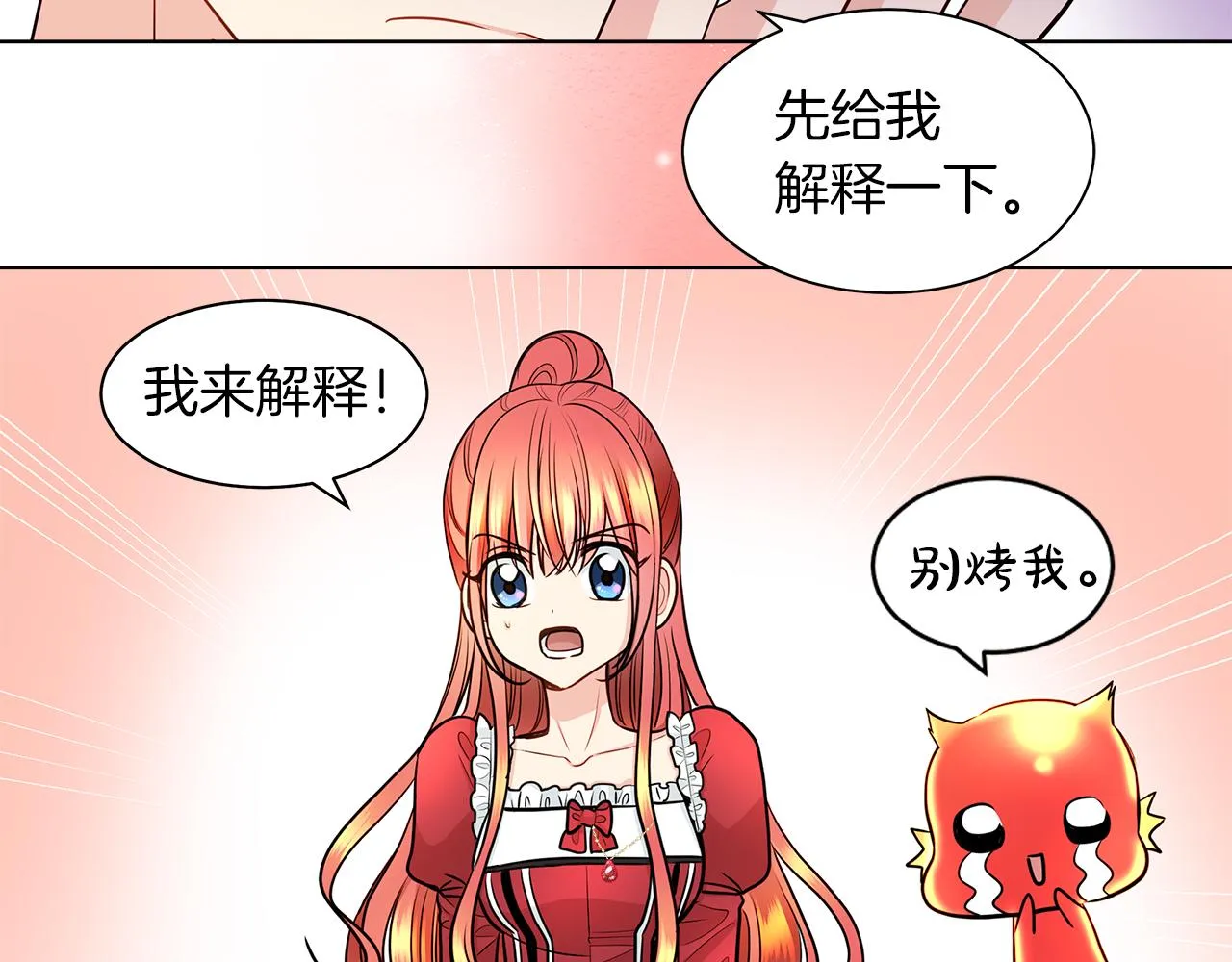 第33话 他们碰你了吗 第51页