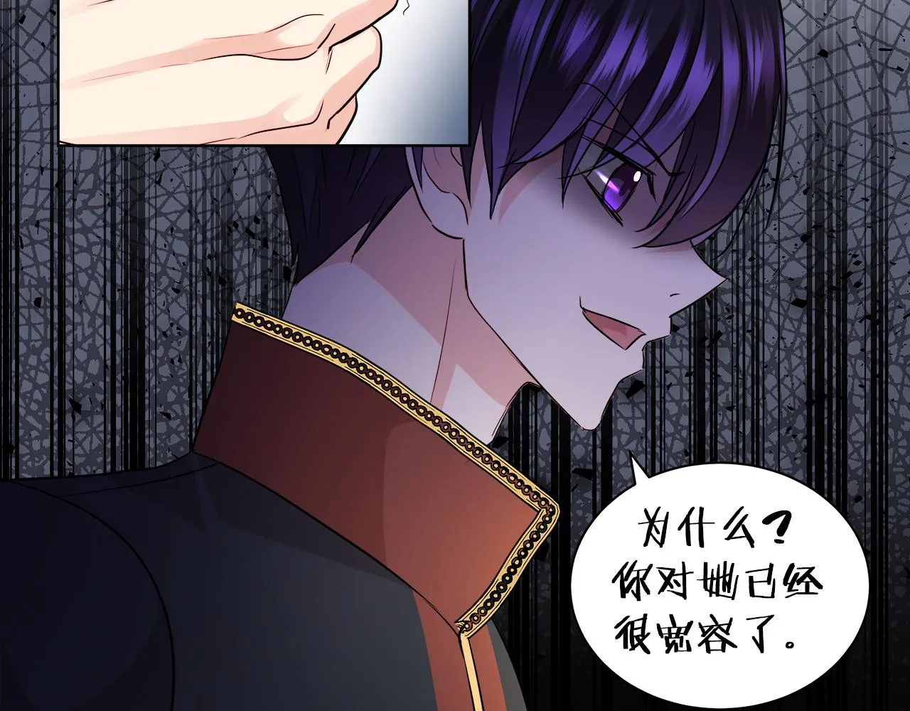第33话 他们碰你了吗 第56页
