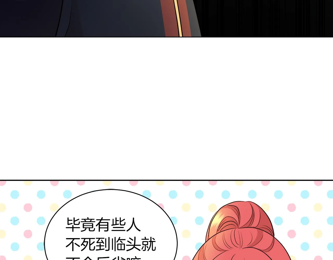 第33话 他们碰你了吗 第57页
