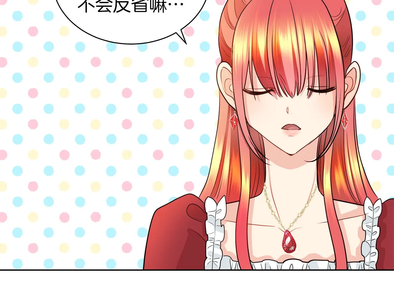 第33话 他们碰你了吗 第58页
